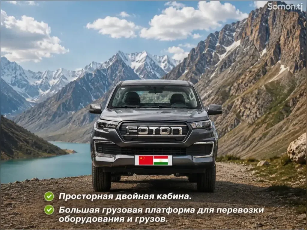 Foton Tunland