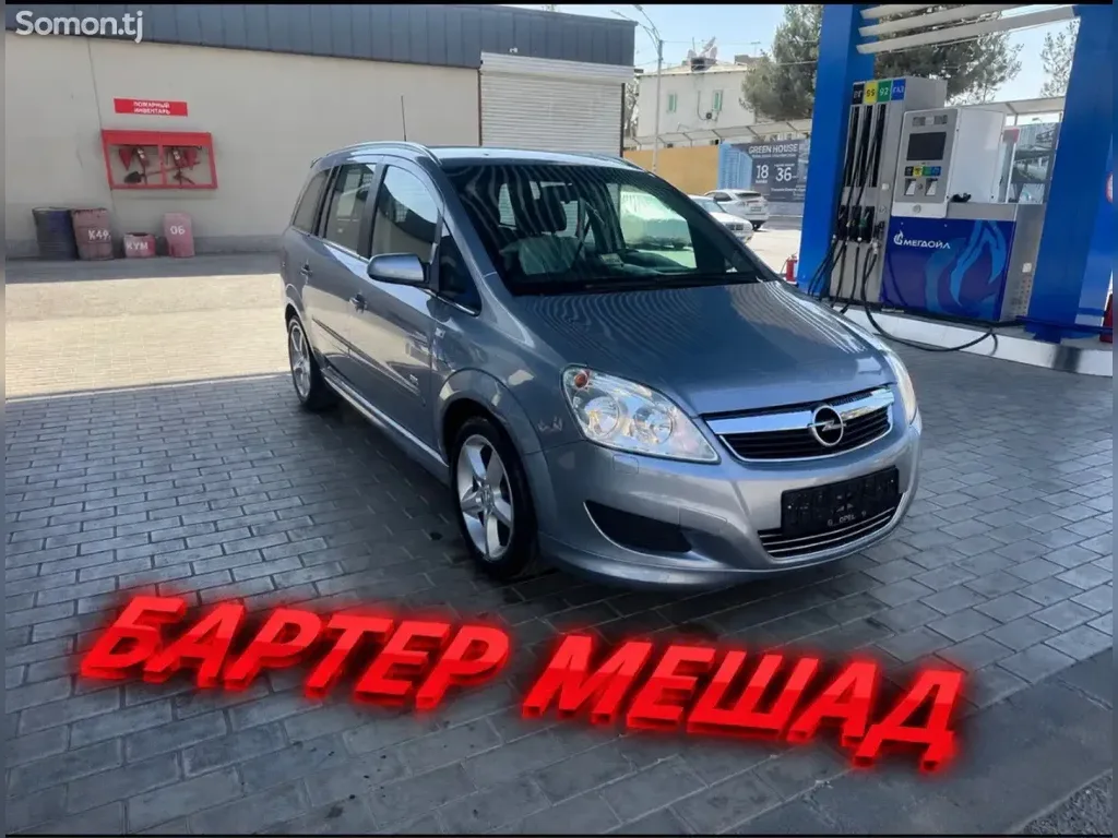 Opel Zafira
