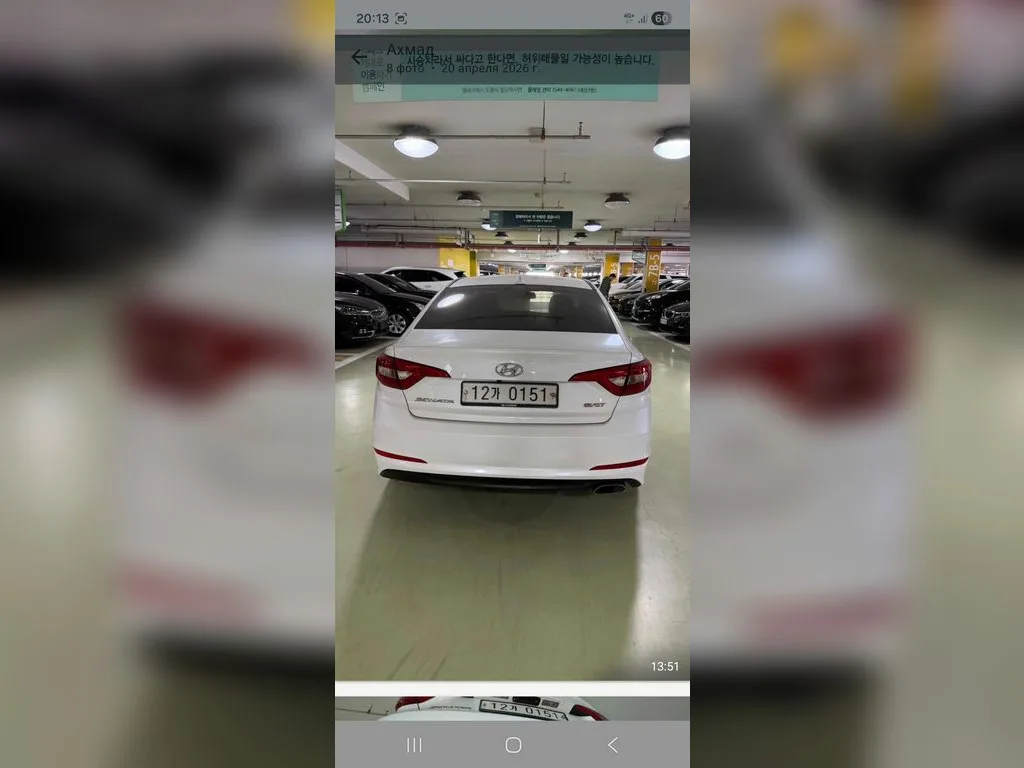 Hyundai Sonata