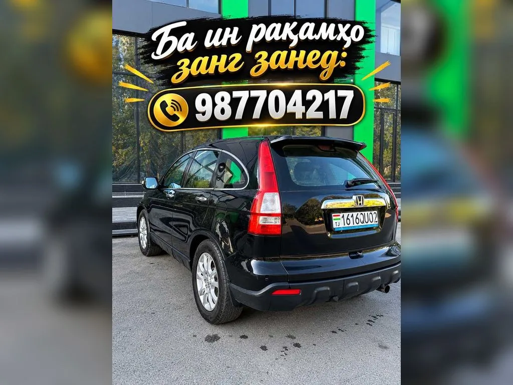 Honda CR-V