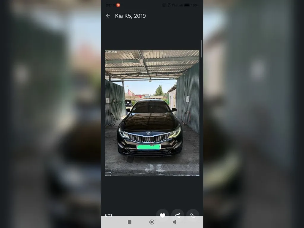 Kia Optima