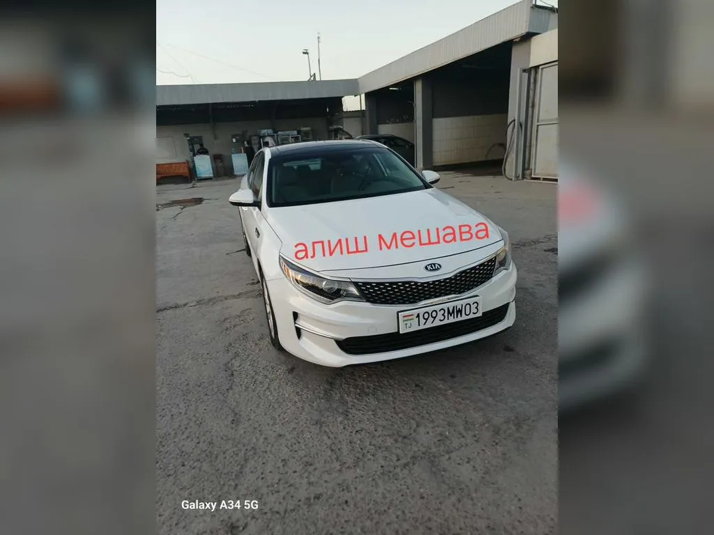 Kia Optima